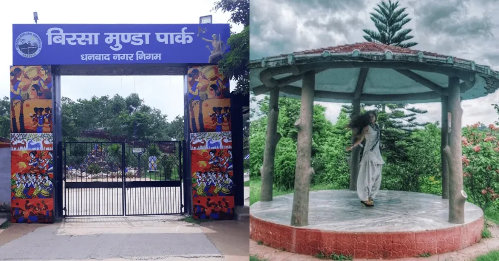 Birsa Munda Park gate