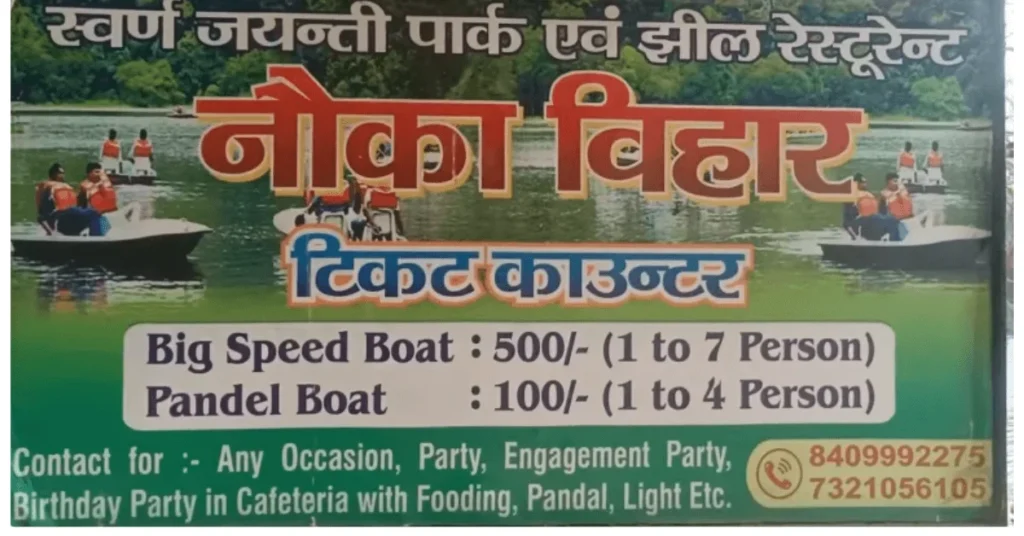 Hazaribag Lake boat price board