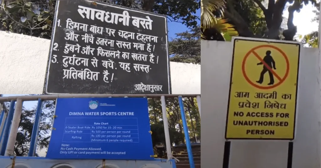 warning board in dimna lake in jamsedpur 