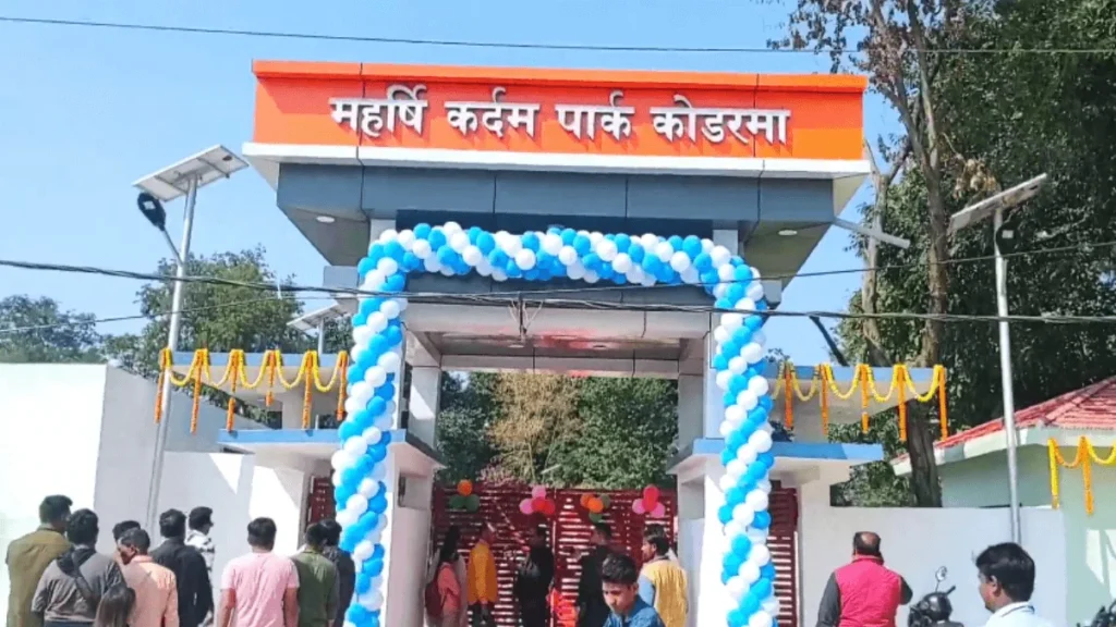 main gate in Maharshi Kardam Park