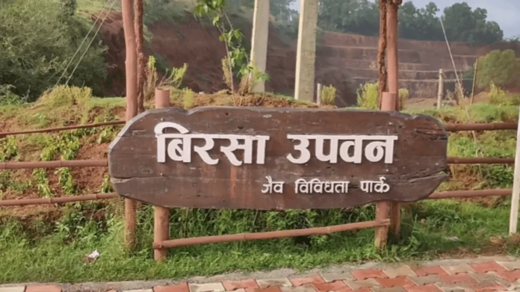 Birsa Upvan Biodiversity Park board