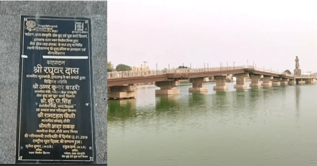 Ranchi lake photo