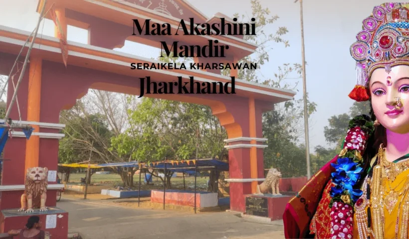 Maa Akashini Mandir thumnail image