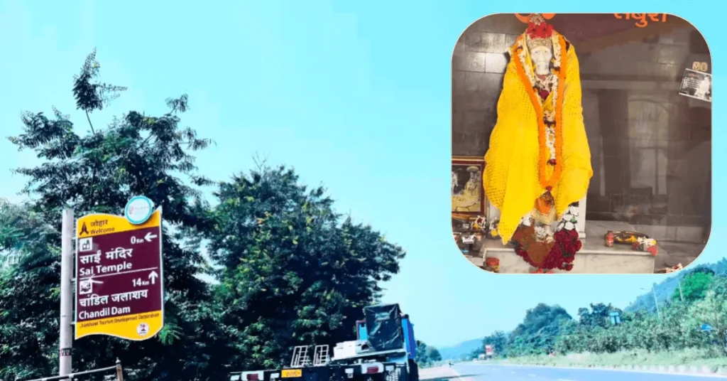 Sai Mandir main gate board